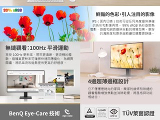 流暢、令人驚嘆的視覺效果 BenQ GW2791 27 吋 1080p 護眼顯示器