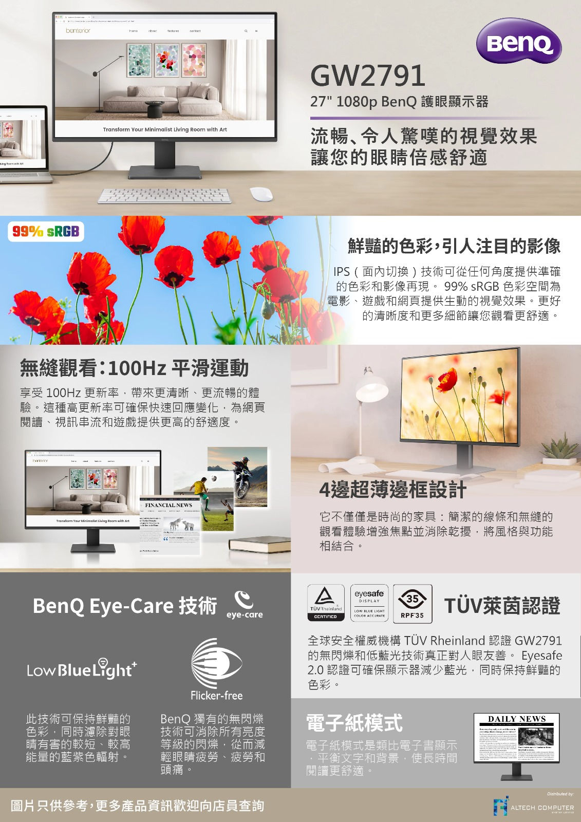 BenQ GW2791