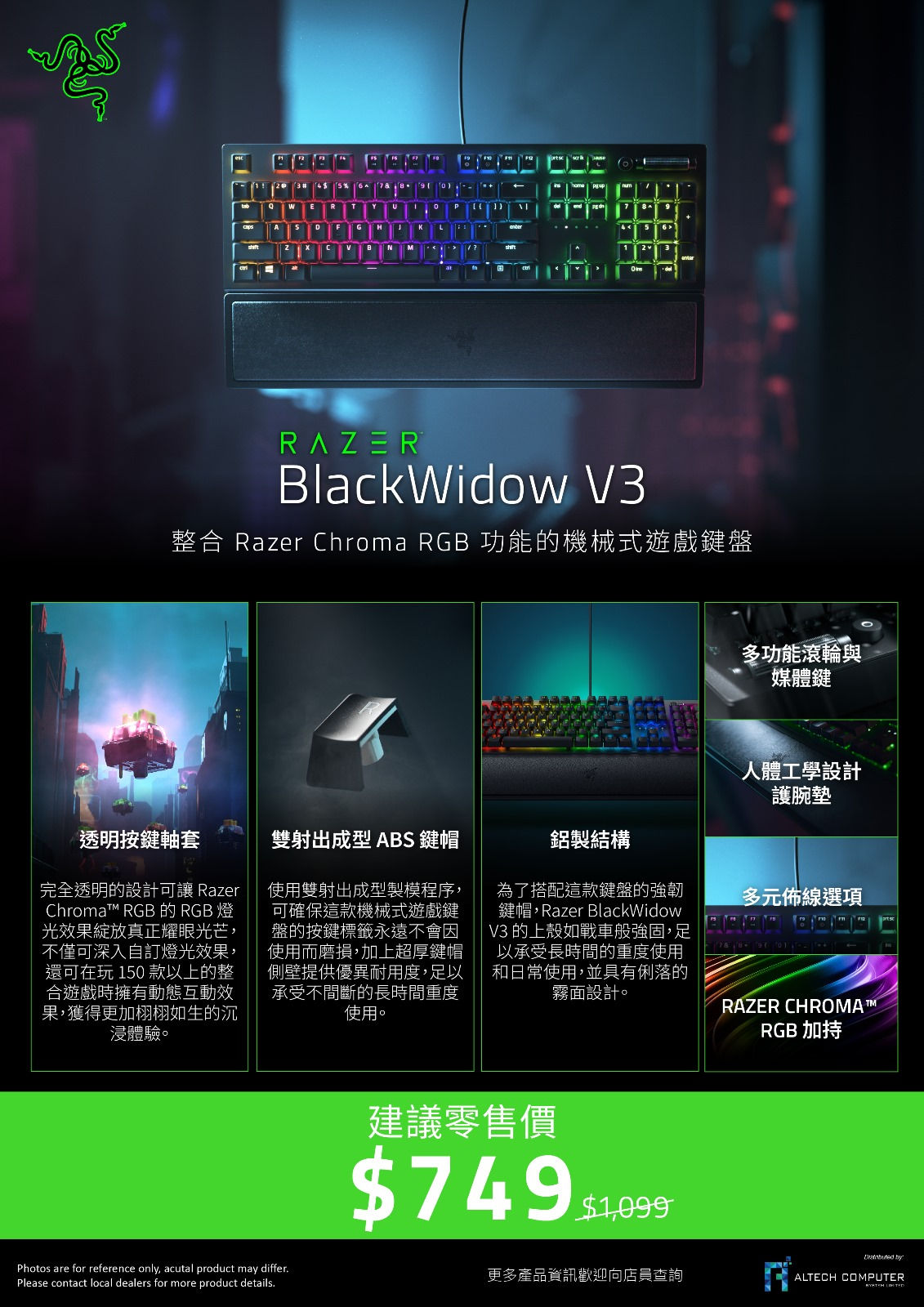 Razer BlackWidow V3