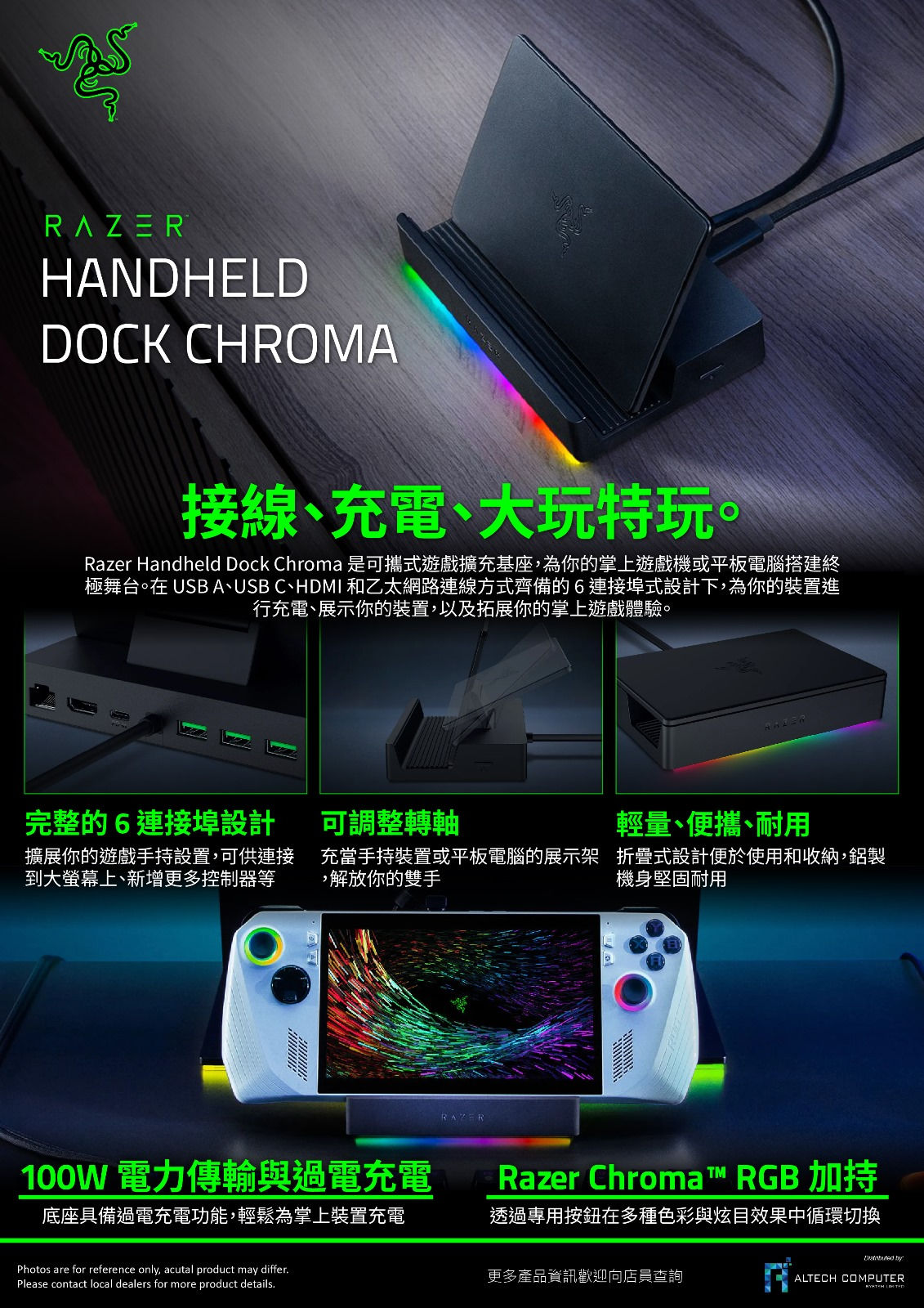 Razer Handheld Dock Chroma