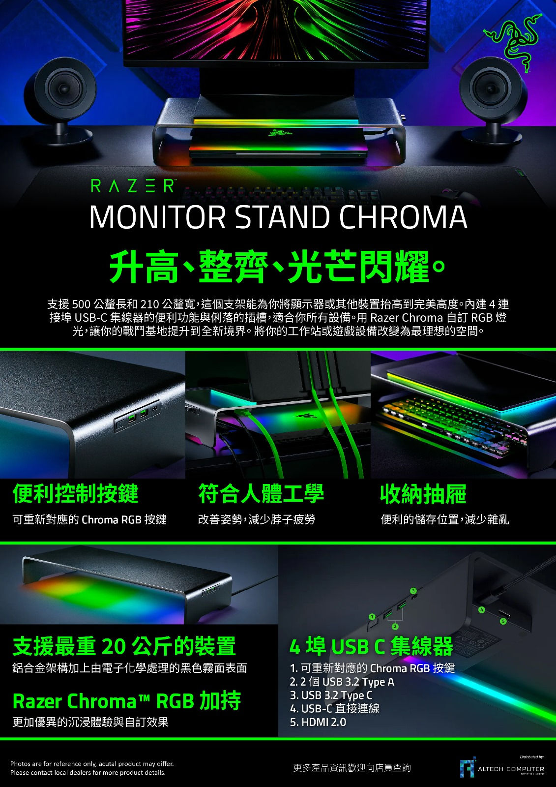 Razer Monitor Stand Chroma