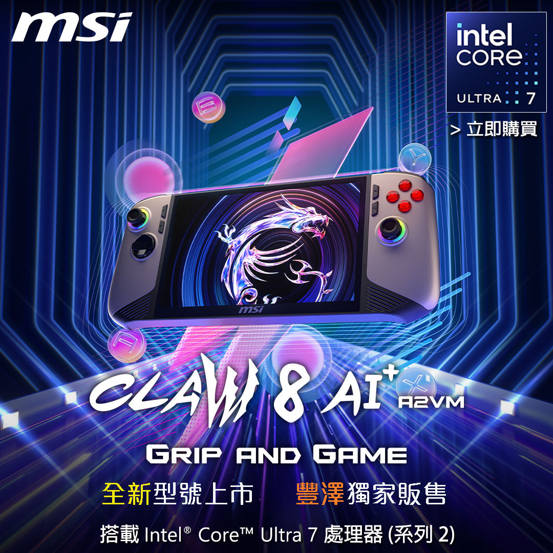 MSI Claw 8 AI+