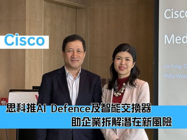 Cisco Iris