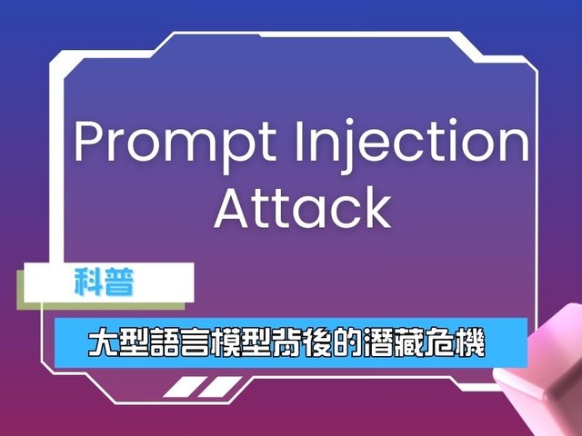 Prompt Injection Attack