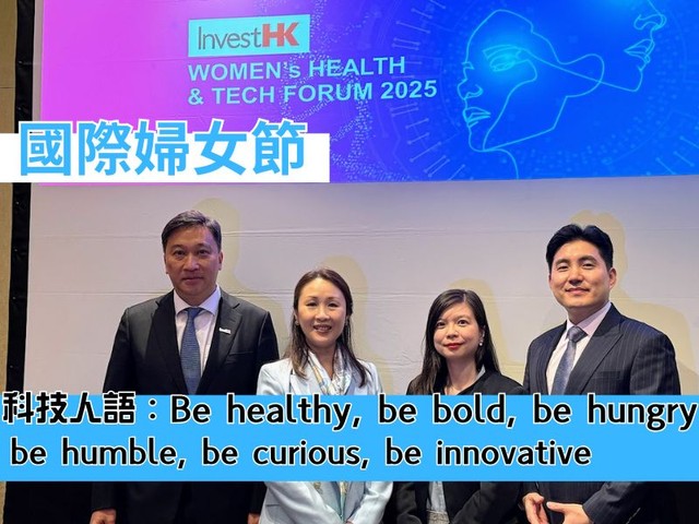 InvestHK-FemTech
