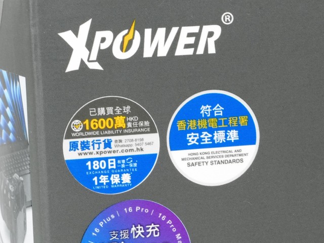 XPower RN105 塔式充電座 (i116max)