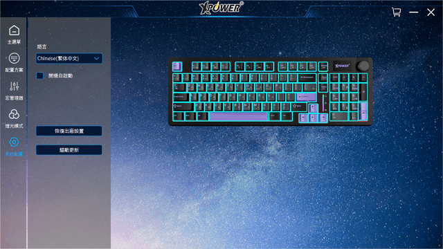 XPower Palles 三模机械键盘