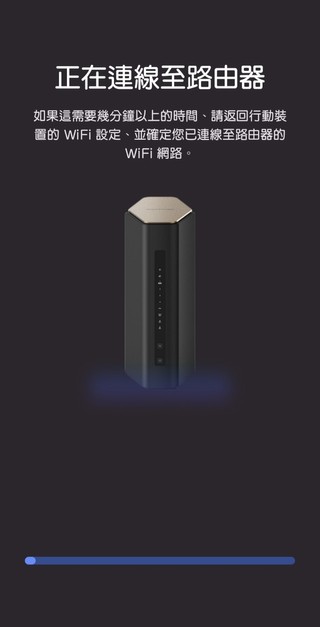 NETGEAR Nighthawk 手機應用程式
