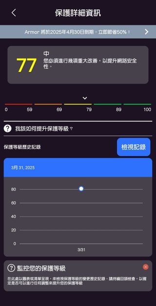 NETGEAR Nighthawk 手機應用程式