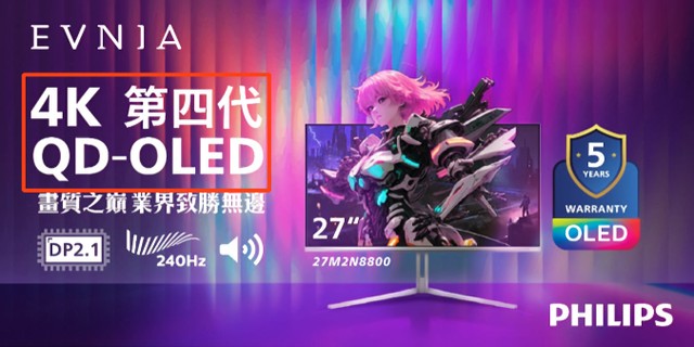 Samsung 第 4 代 QD-OLED面板