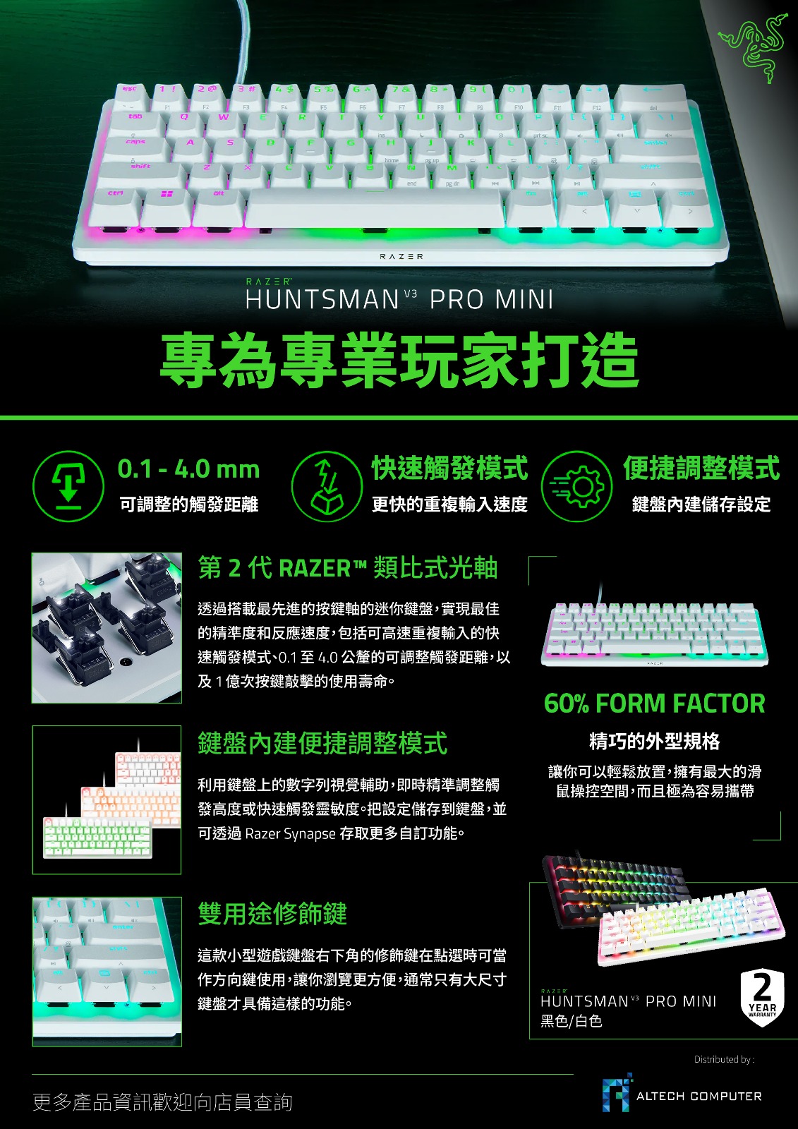  Razer Huntsman V3 Pro Mini