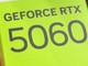 HKEPC 今晚不會有 RTX 5060 評測  非特選媒體  Computex 後補上