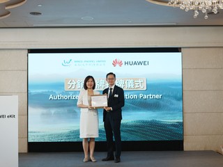「六易」原則為中小企實現數碼轉型 華為 與 Winco 合辦新品發佈會 「六易」原則為中小企實現數碼轉型 華為 與 Winco 合辦新品發佈會