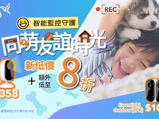 【新低價!!】最平只係 HK$358 📹ARLO 限時優惠加碼📹 多款攝影機低至 8 折
