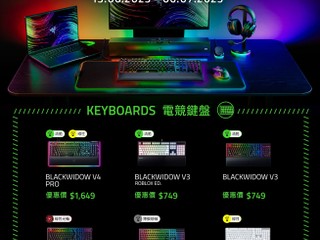 【RAZER 電競產品 – 六月優惠🐍💚】 廿幾款精選鍵盤、滑鼠、耳機、滑鼠墊、喇叭特價