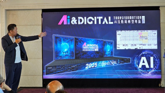 香港電腦通訊節2025