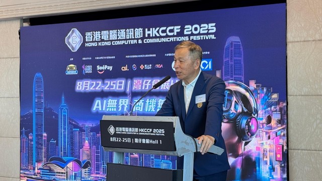 香港電腦通訊節2025