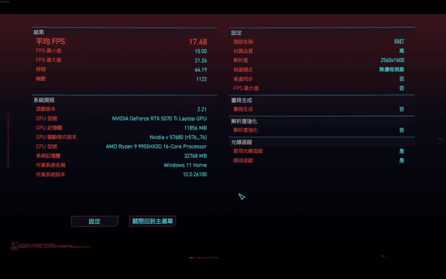 ROG Strix G16 (2025) G614 電競筆電