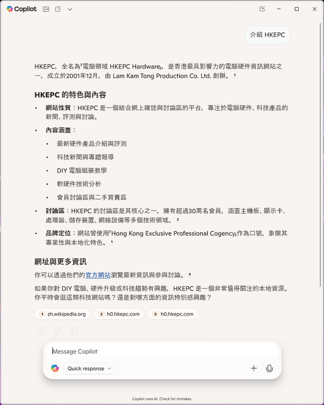 ROG Strix G16 (2025) G614 電競筆電