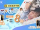 【新低價!!】最平只係 HK$358 📹ARLO 限時優惠加碼📹 多款攝影機低至 8 折