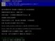 PTT 發文 DarkFlash 風扇標錯價 根本是個局   被踢爆是員工發文推銷