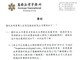 PTT 指控 iRock 施壓刪負面文章 聘律師查真相  賴姓男子冒充圖利