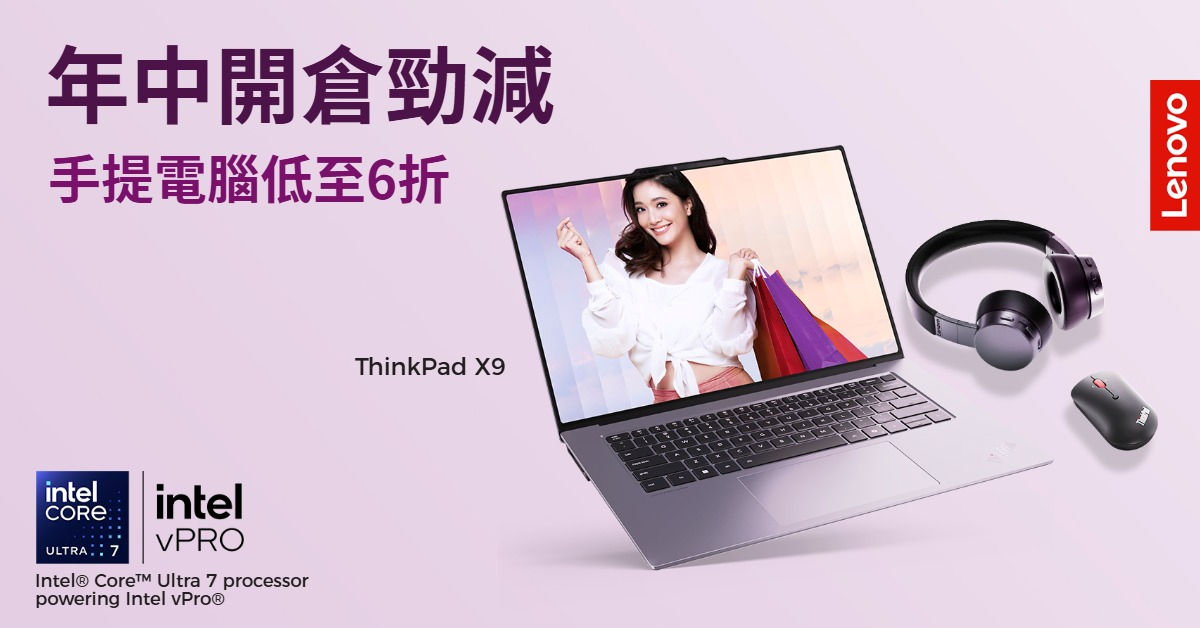 Lenovo Jun2025 Promo