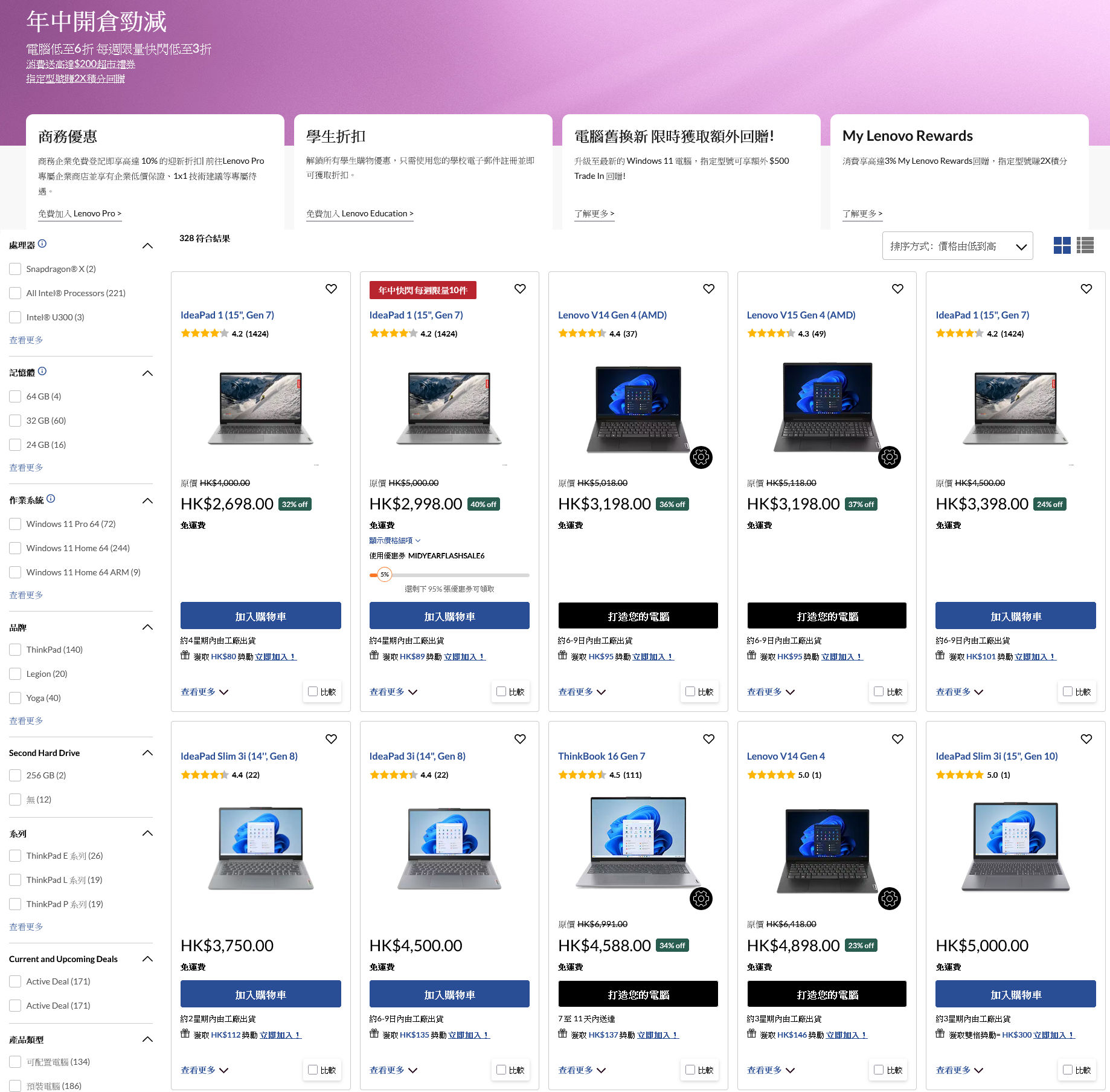 Lenovo Jun2025 Promo