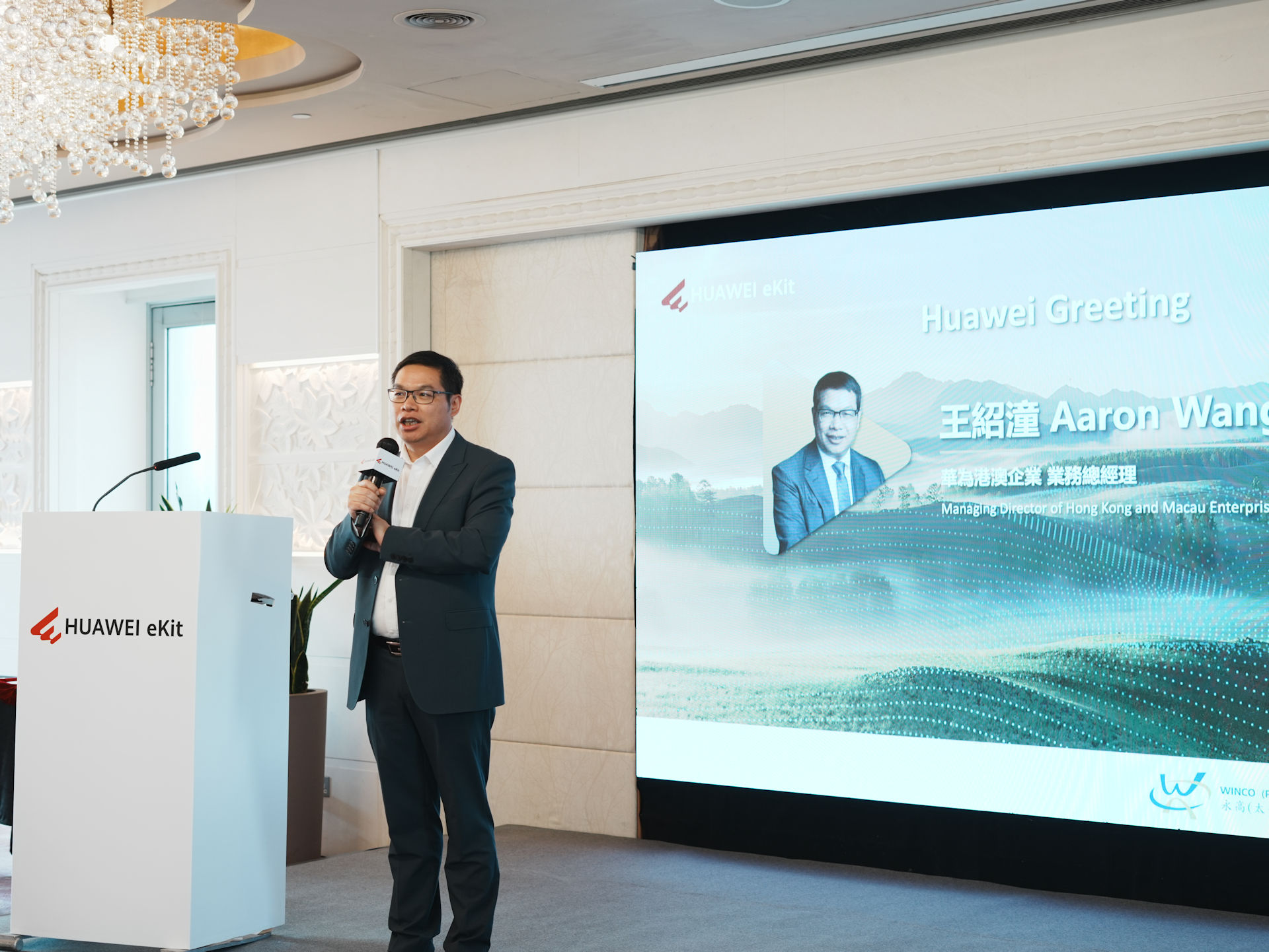Huawei Event