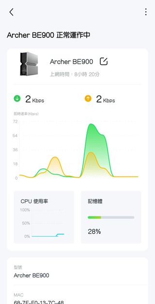 TP-Link Tether App 界面截圖