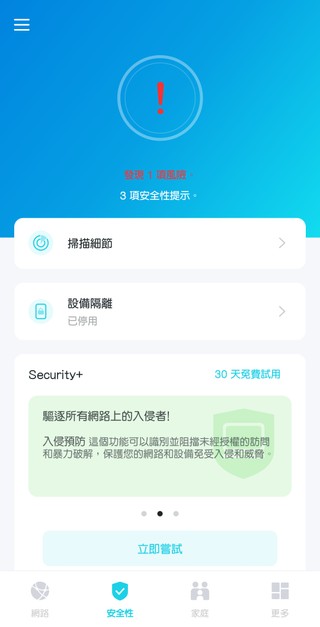 TP-Link Tether App 界面截圖