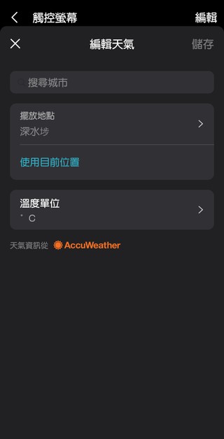 TP-Link Tether App 界面截圖