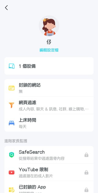 TP-Link Tether App 界面截圖