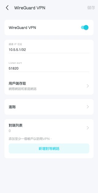 TP-Link Tether App 界面截圖