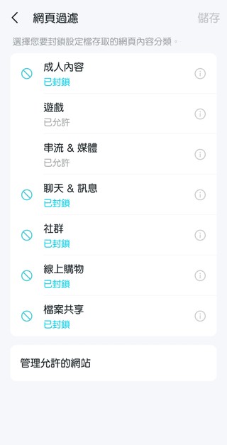 TP-Link Tether App 界面截圖
