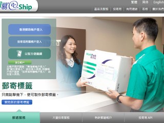 香港郵政遭網絡攻擊 或外洩「投寄易」帳戶資料