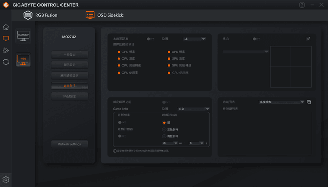 GIGABYTE MO27U2 電競顯示器