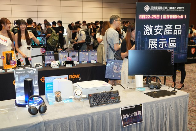 电脑通讯节 2025 优惠及活动详情公佈