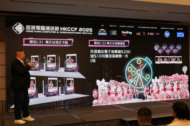 电脑通讯节 2025 优惠及活动详情公佈