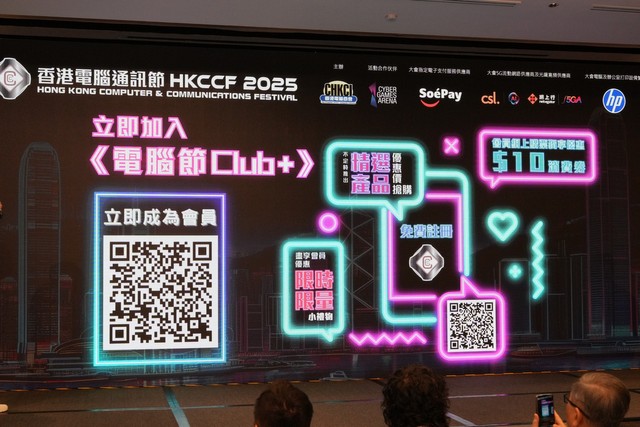 电脑通讯节 2025 优惠及活动详情公佈
