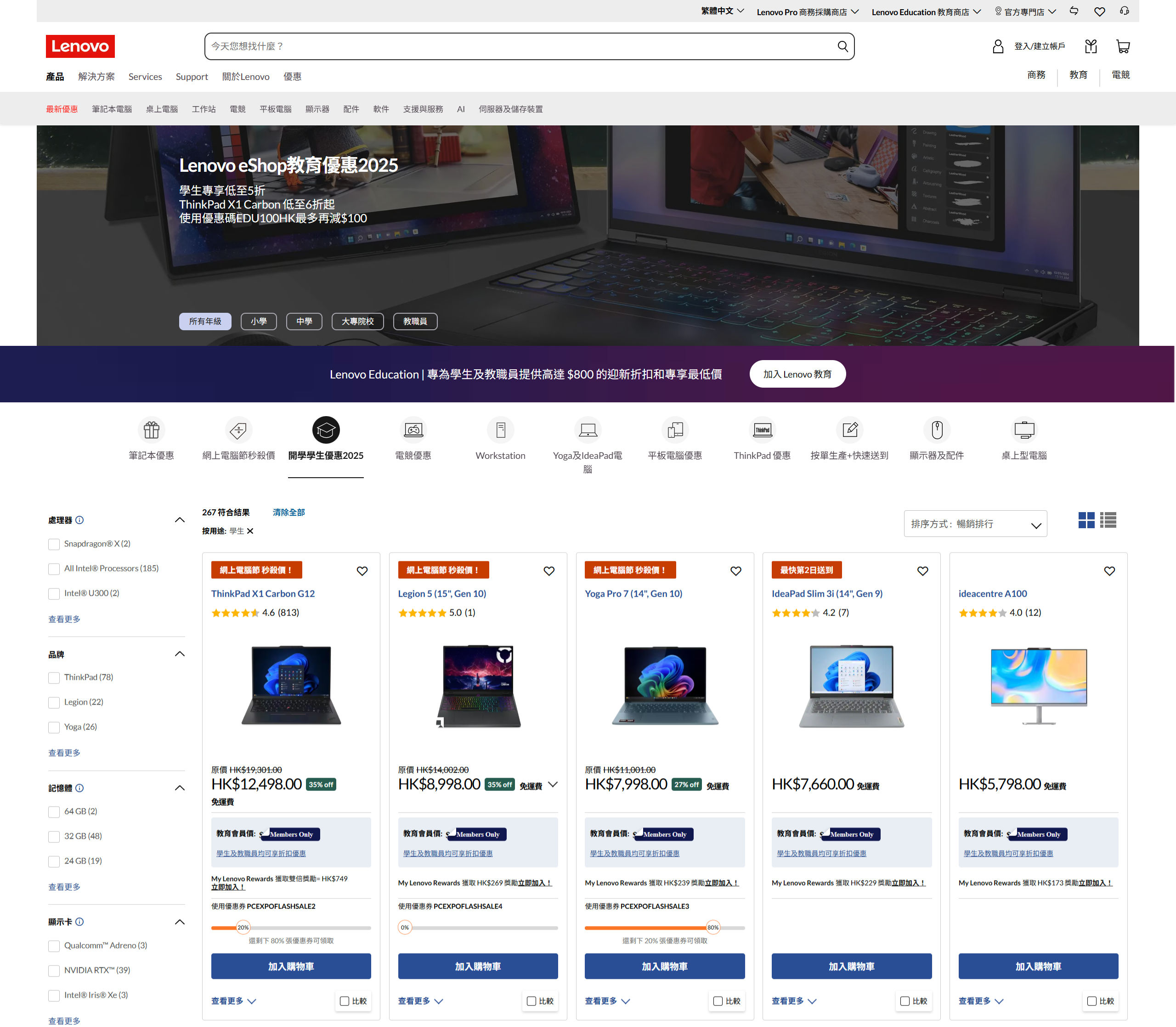 Lenovo BTS 2025