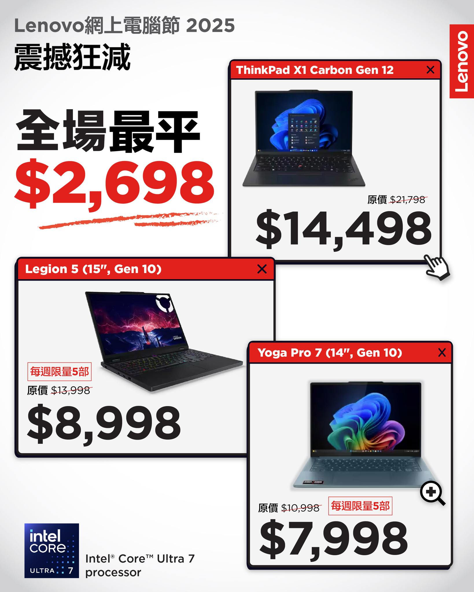Lenovo PC expo 2025