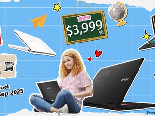 💻MSI 開學新裝備大揭密！💻 【低至 $3,999!!】電競、商務、文書電腦限時優惠