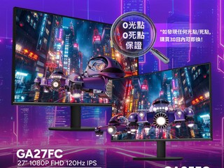 🖥️ 原廠 30 天 0 光 0 死點保證!! 🖥️ Altech x Cooler Master 電競顯示器限時優惠