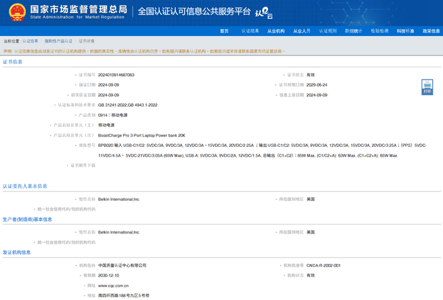 Belkin BoostCharge Pro 手提電腦尿袋