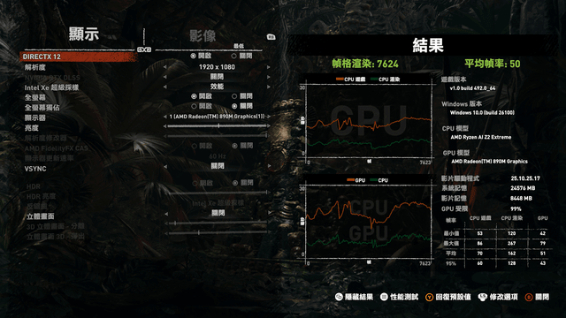 ASUS ROG Xbox Ally X (2025) 電競掌機