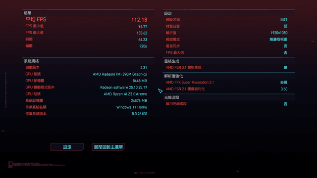 ASUS ROG Xbox Ally X (2025) 電競掌機