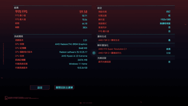 ASUS ROG Xbox Ally X (2025) 電競掌機