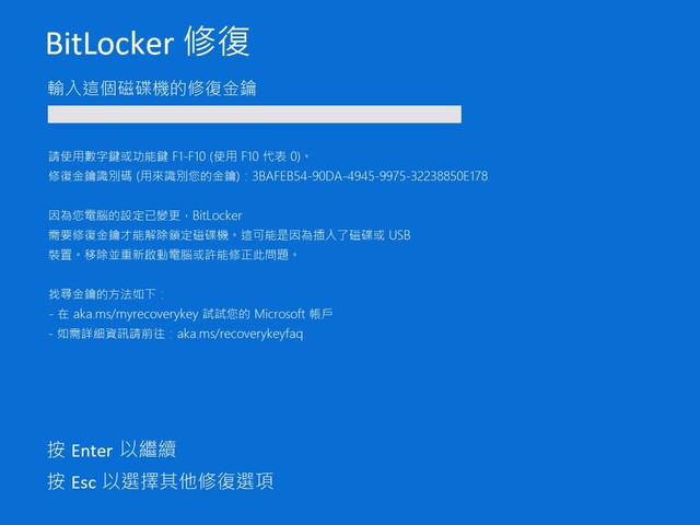 Windows 11 默認啟用BitLocker 用家重裝Windows 發現資料被鎖死了