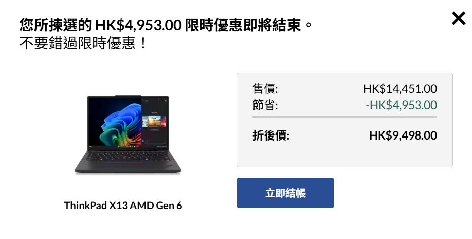 ThinkPad X13 AMD Gen 6